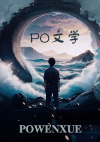 [综漫] 复活吧！我的爱人